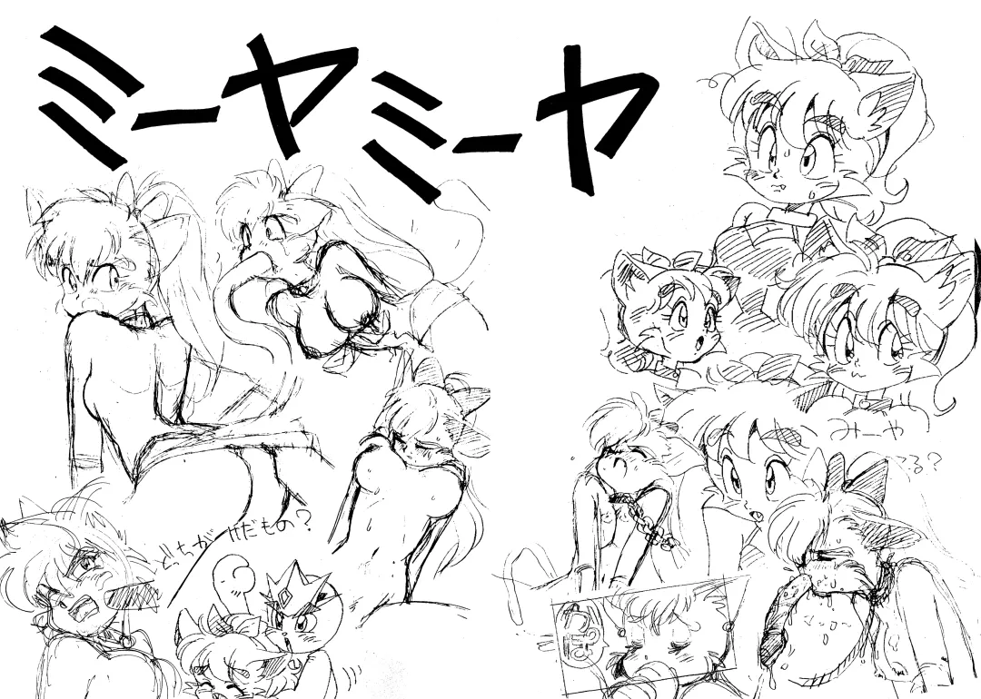 Hazukashii kara Miiyantoite Fhentai - Page 43