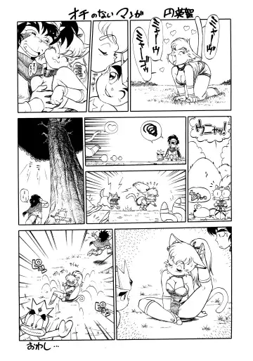 Hazukashii kara Miiyantoite Fhentai - Page 17