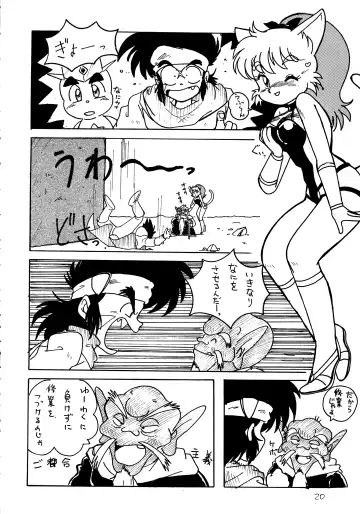 Hazukashii kara Miiyantoite Fhentai - Page 19