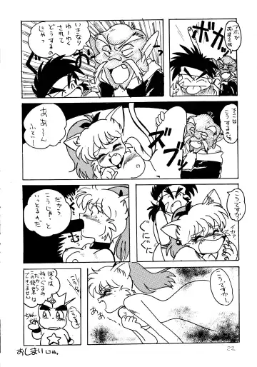 Hazukashii kara Miiyantoite Fhentai - Page 21