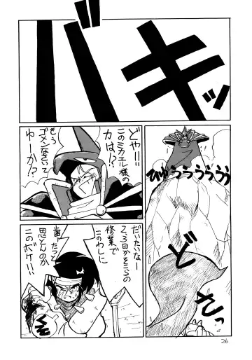 Hazukashii kara Miiyantoite Fhentai - Page 25