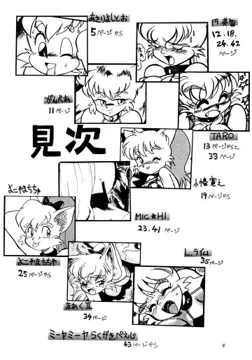 Hazukashii kara Miiyantoite Fhentai - Page 3