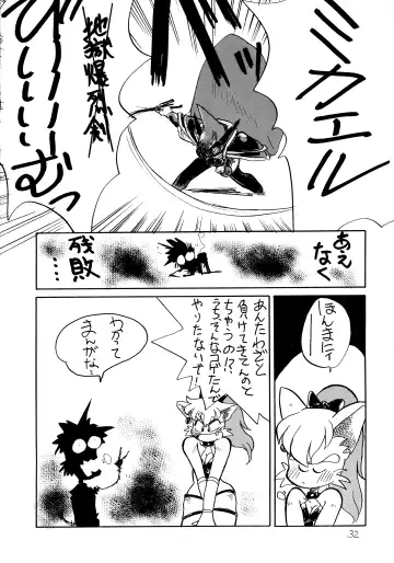 Hazukashii kara Miiyantoite Fhentai - Page 31