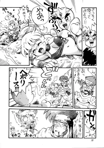 Hazukashii kara Miiyantoite Fhentai - Page 37