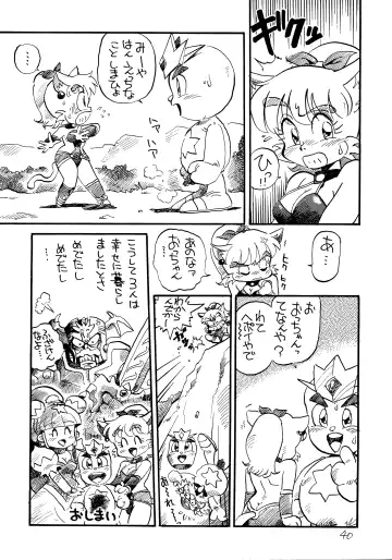 Hazukashii kara Miiyantoite Fhentai - Page 39