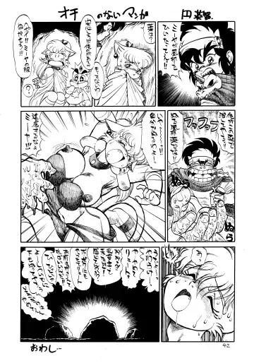 Hazukashii kara Miiyantoite Fhentai - Page 41