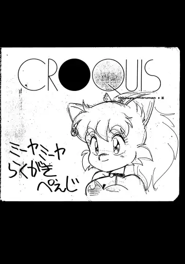 Hazukashii kara Miiyantoite Fhentai - Page 42