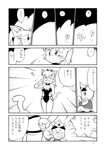 Hazukashii kara Miiyantoite Fhentai - Page 5