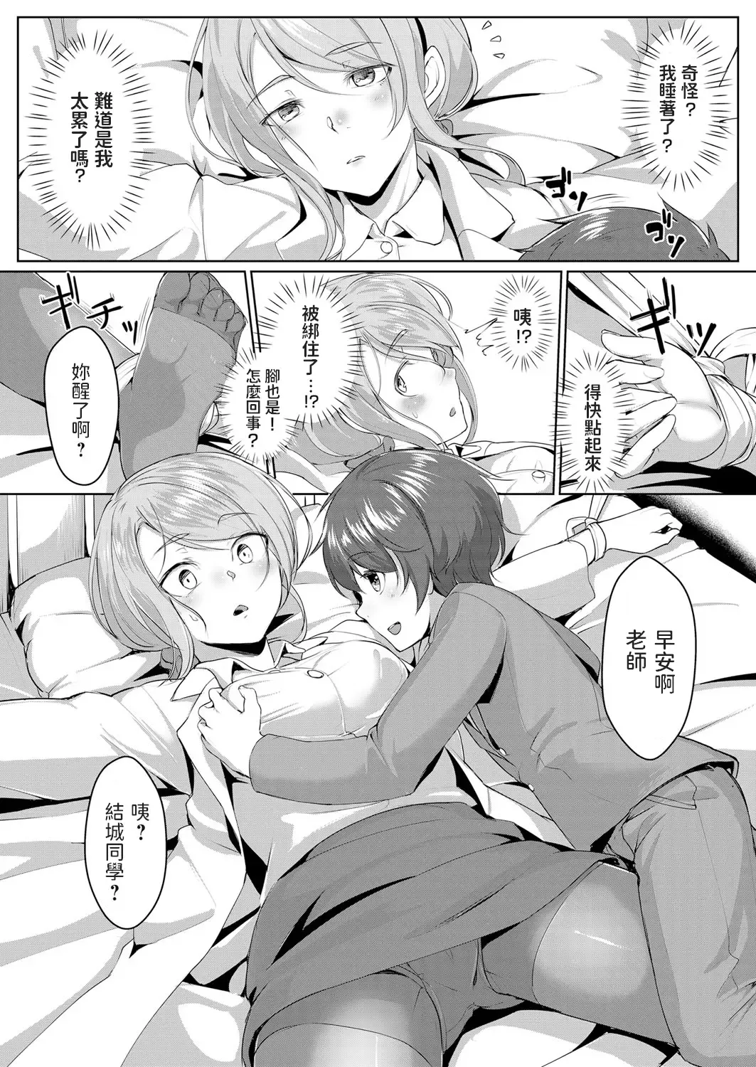 [Ryoattoryo] Hokenshitsu no Sensei wa Boku no Mama Nekashite Okashite Amae Chae Fhentai - Page 4