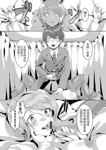 [Ryoattoryo] Hokenshitsu no Sensei wa Boku no Mama Nekashite Okashite Amae Chae Fhentai - Page 8