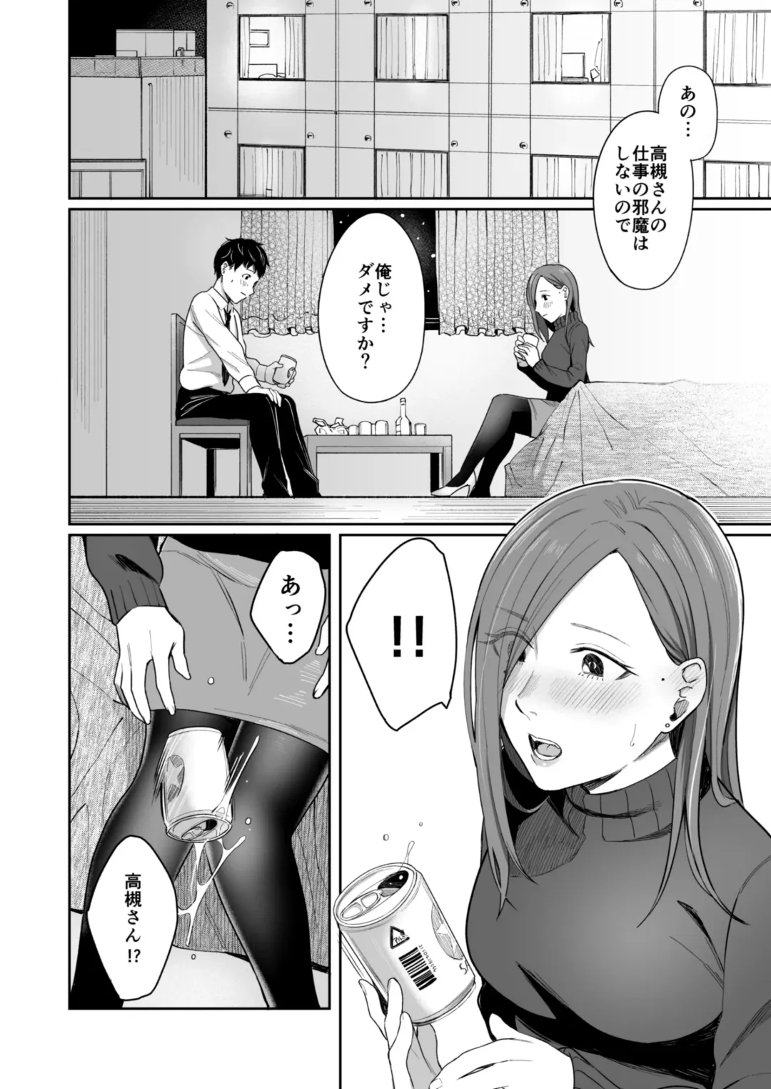 [Inukami Inoji] 12-gatsu 24-ka Business Hotel nite Fhentai - Page 11