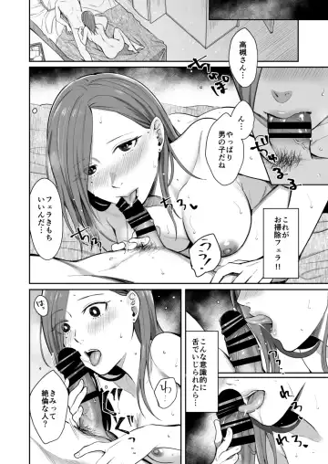 [Inukami Inoji] 12-gatsu 24-ka Business Hotel nite Fhentai - Page 33