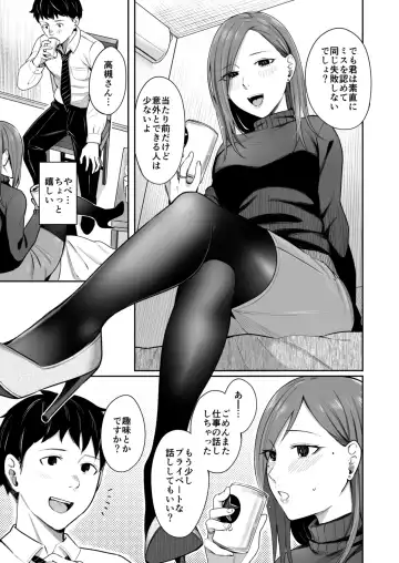 [Inukami Inoji] 12-gatsu 24-ka Business Hotel nite Fhentai - Page 8