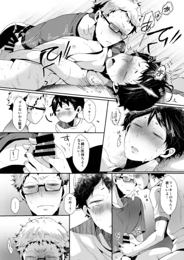 [Minus A] Boku no Yamaguchi ga Nani ka Okashii! Fhentai.net - Page 16