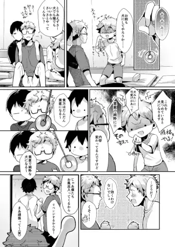 [Minus A] Boku no Yamaguchi ga Nani ka Okashii! Fhentai.net - Page 5