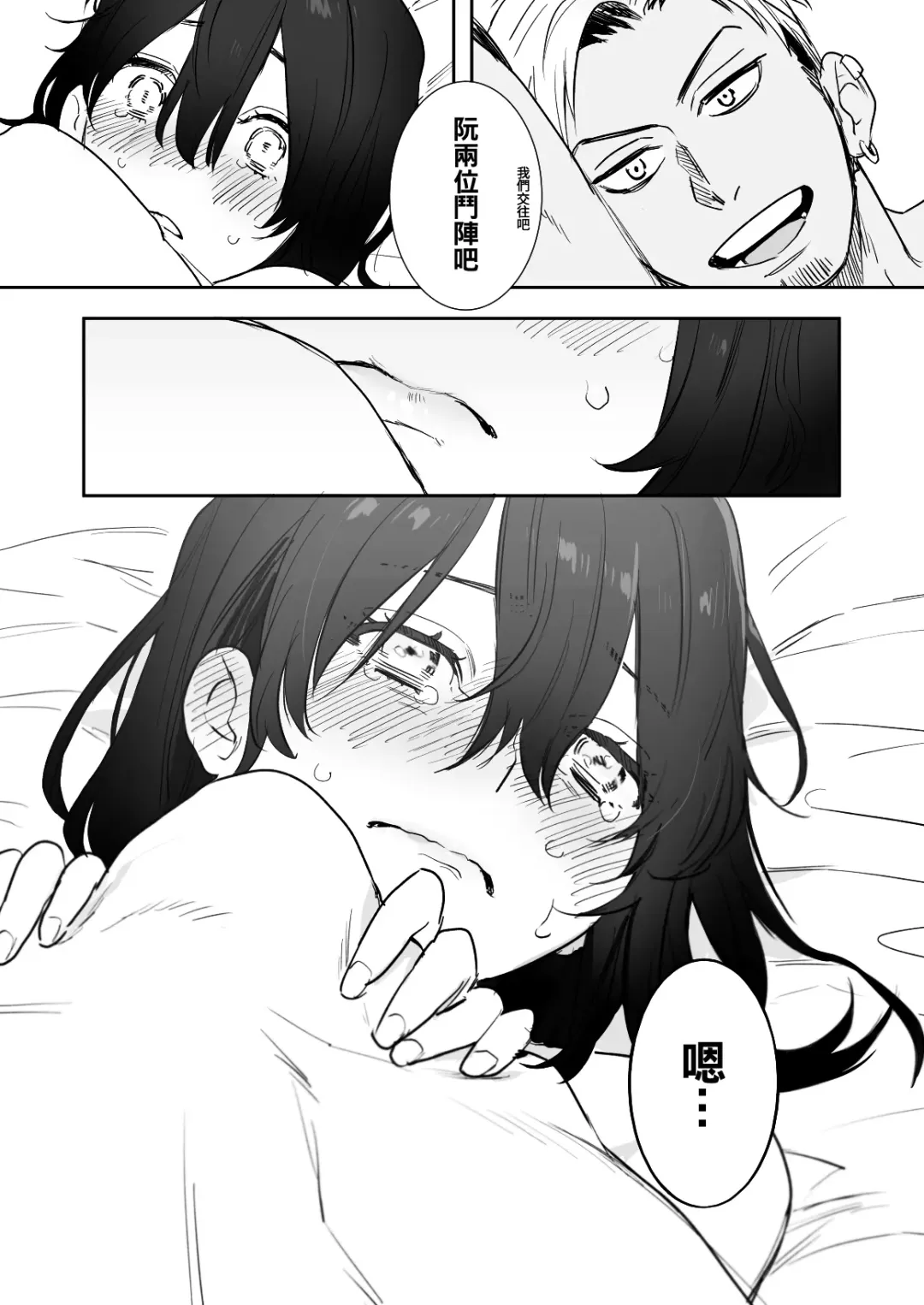 [Oniben Katze] 〇sen Yen de Oppai Misete. ~ Moto Doukyuusei no Charao kara no Onegai o Kotowarezu...~ Fhentai.net - Page 42