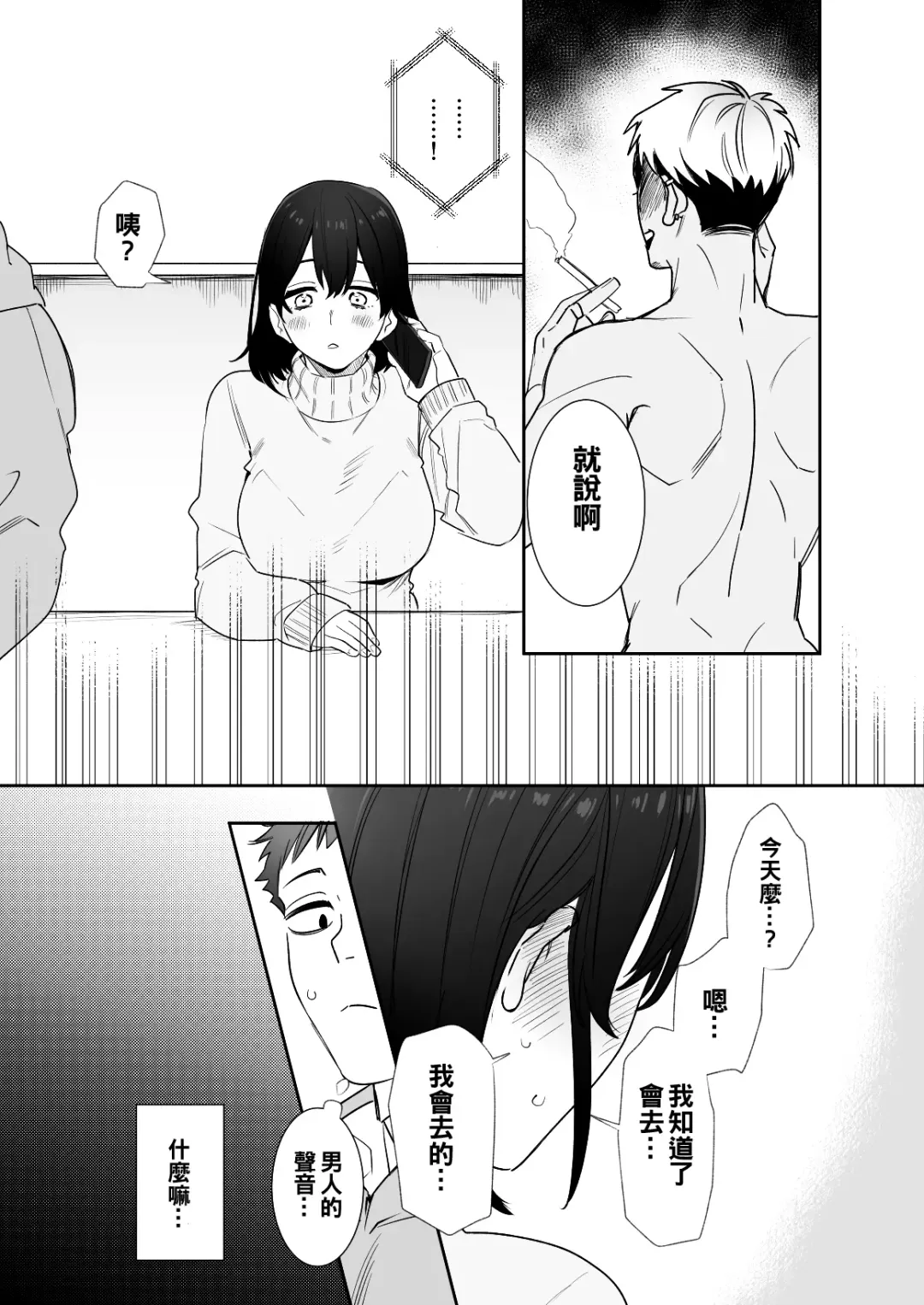 [Oniben Katze] 〇sen Yen de Oppai Misete. ~ Moto Doukyuusei no Charao kara no Onegai o Kotowarezu...~ Fhentai.net - Page 5