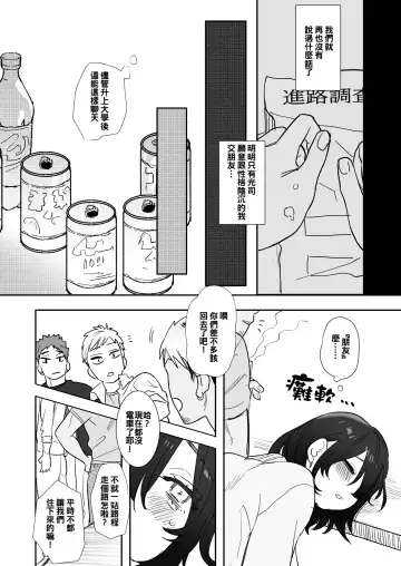 [Oniben Katze] 〇sen Yen de Oppai Misete. ~ Moto Doukyuusei no Charao kara no Onegai o Kotowarezu...~ Fhentai.net - Page 10