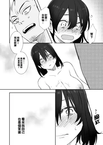 [Oniben Katze] 〇sen Yen de Oppai Misete. ~ Moto Doukyuusei no Charao kara no Onegai o Kotowarezu...~ Fhentai.net - Page 25