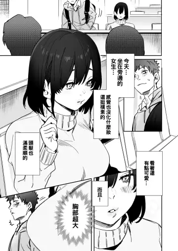 [Oniben Katze] 〇sen Yen de Oppai Misete. ~ Moto Doukyuusei no Charao kara no Onegai o Kotowarezu...~ Fhentai.net - Page 3