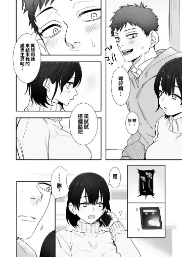 [Oniben Katze] 〇sen Yen de Oppai Misete. ~ Moto Doukyuusei no Charao kara no Onegai o Kotowarezu...~ Fhentai.net - Page 4