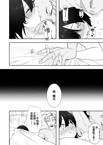 [Oniben Katze] 〇sen Yen de Oppai Misete. ~ Moto Doukyuusei no Charao kara no Onegai o Kotowarezu...~ Fhentai.net - Page 40