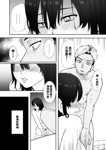 [Oniben Katze] 〇sen Yen de Oppai Misete. ~ Moto Doukyuusei no Charao kara no Onegai o Kotowarezu...~ Fhentai.net - Page 8