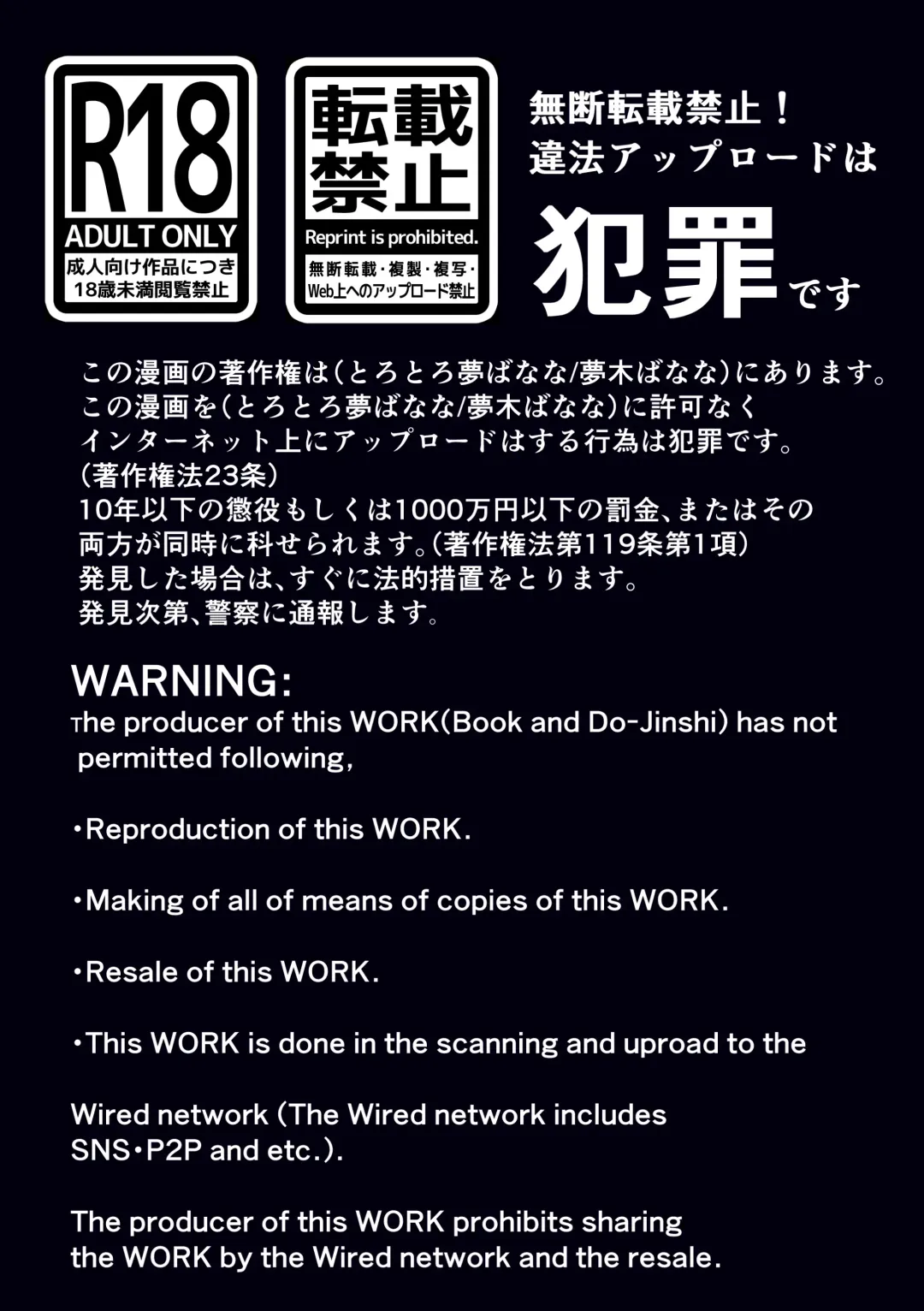 [Yumeki Banana] Keshitai Kako, Kienu Kairaku 2 -Netorareru Saiai no Seiso Bakunyuu Tsuma- Fhentai - Page 4