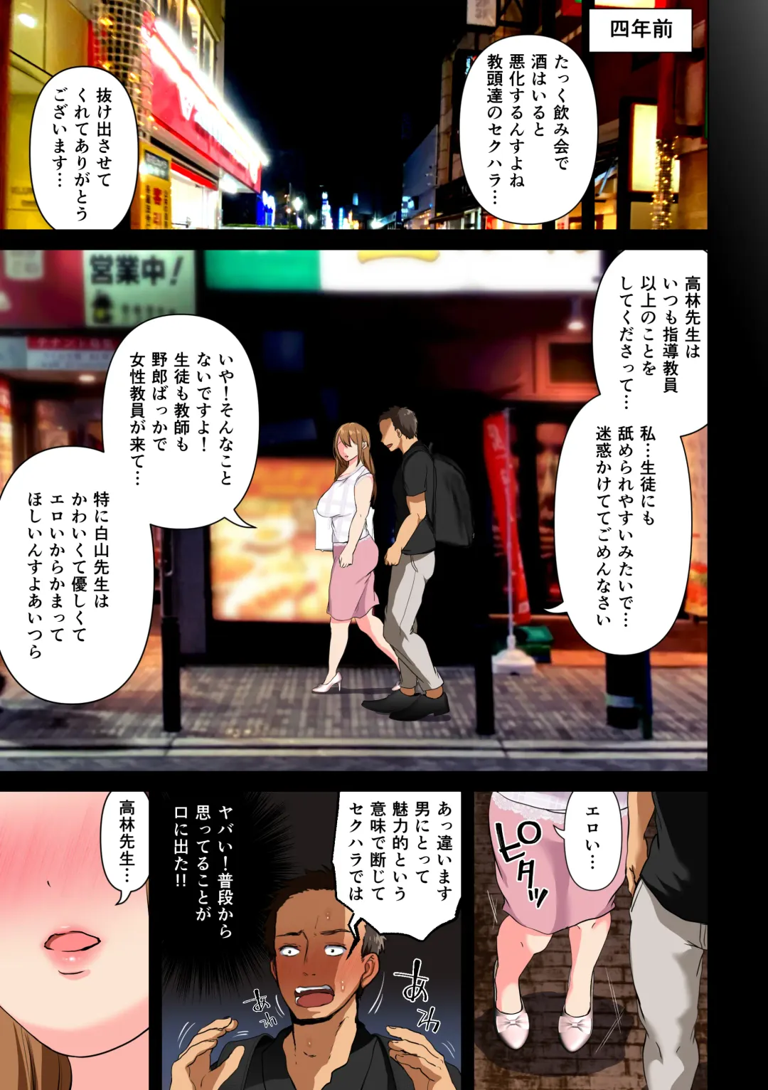 [Yumeki Banana] Keshitai Kako, Kienu Kairaku 2 -Netorareru Saiai no Seiso Bakunyuu Tsuma- Fhentai - Page 49