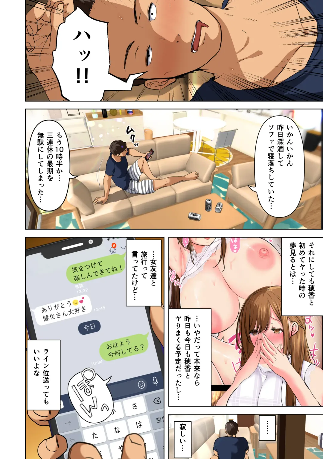 [Yumeki Banana] Keshitai Kako, Kienu Kairaku 2 -Netorareru Saiai no Seiso Bakunyuu Tsuma- Fhentai - Page 52