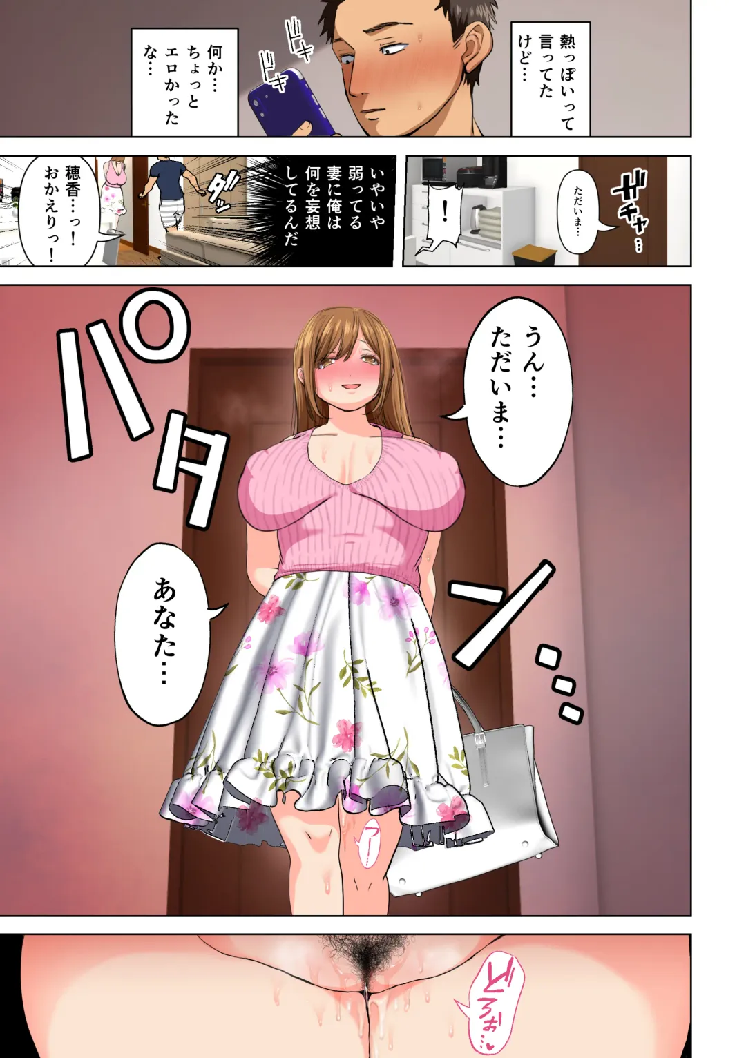 [Yumeki Banana] Keshitai Kako, Kienu Kairaku 2 -Netorareru Saiai no Seiso Bakunyuu Tsuma- Fhentai - Page 59