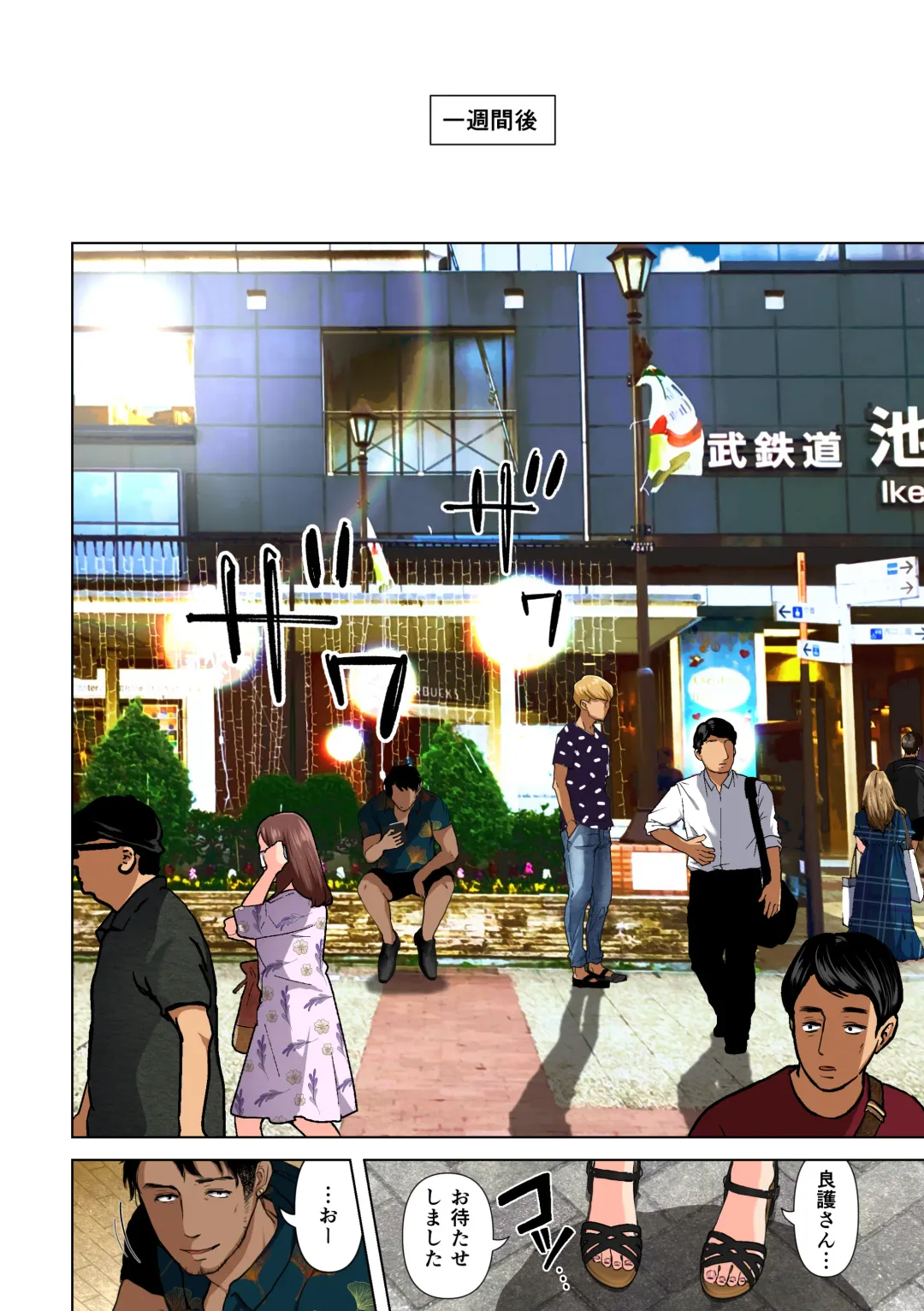 [Yumeki Banana] Keshitai Kako, Kienu Kairaku 2 -Netorareru Saiai no Seiso Bakunyuu Tsuma- Fhentai - Page 60