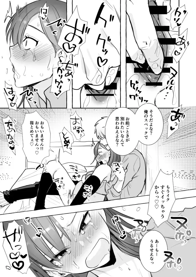 [Oniben Katze] Ubu Fhentai - Page 4