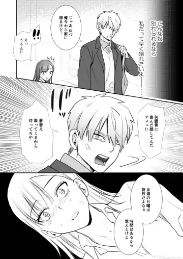 [Oniben Katze] Ubu Fhentai - Page 8