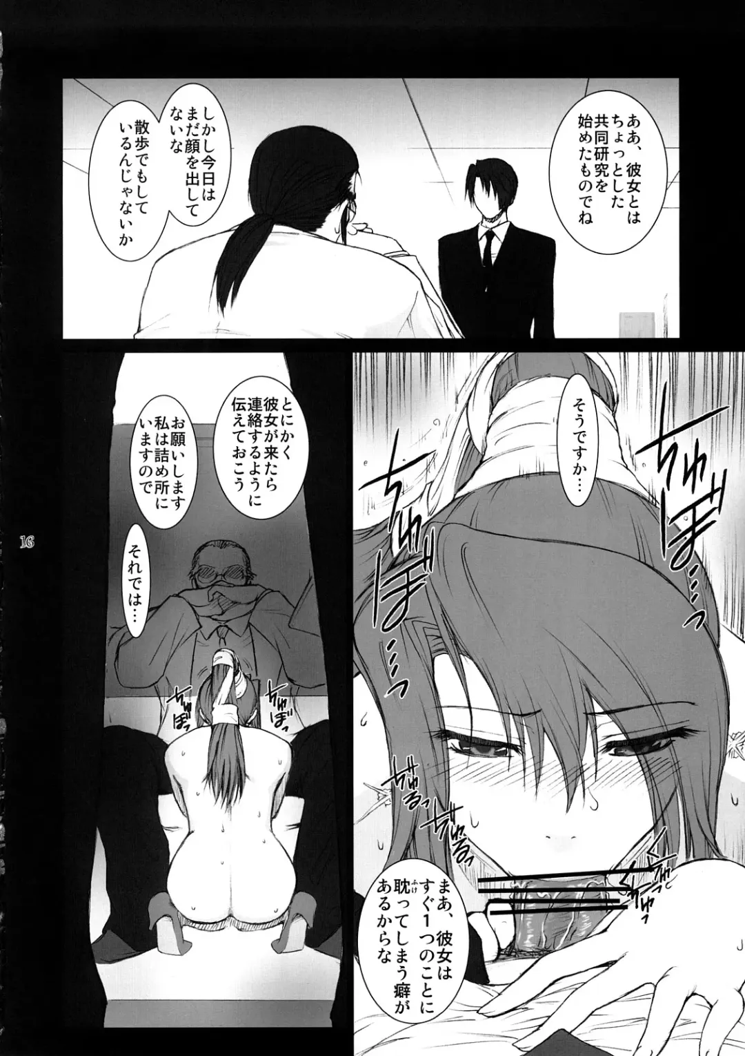 [Kokonoki Nao] Lucrecia II Fhentai - Page 15