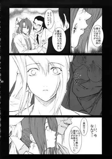 [Kokonoki Nao] Lucrecia II Fhentai.net - Page 19