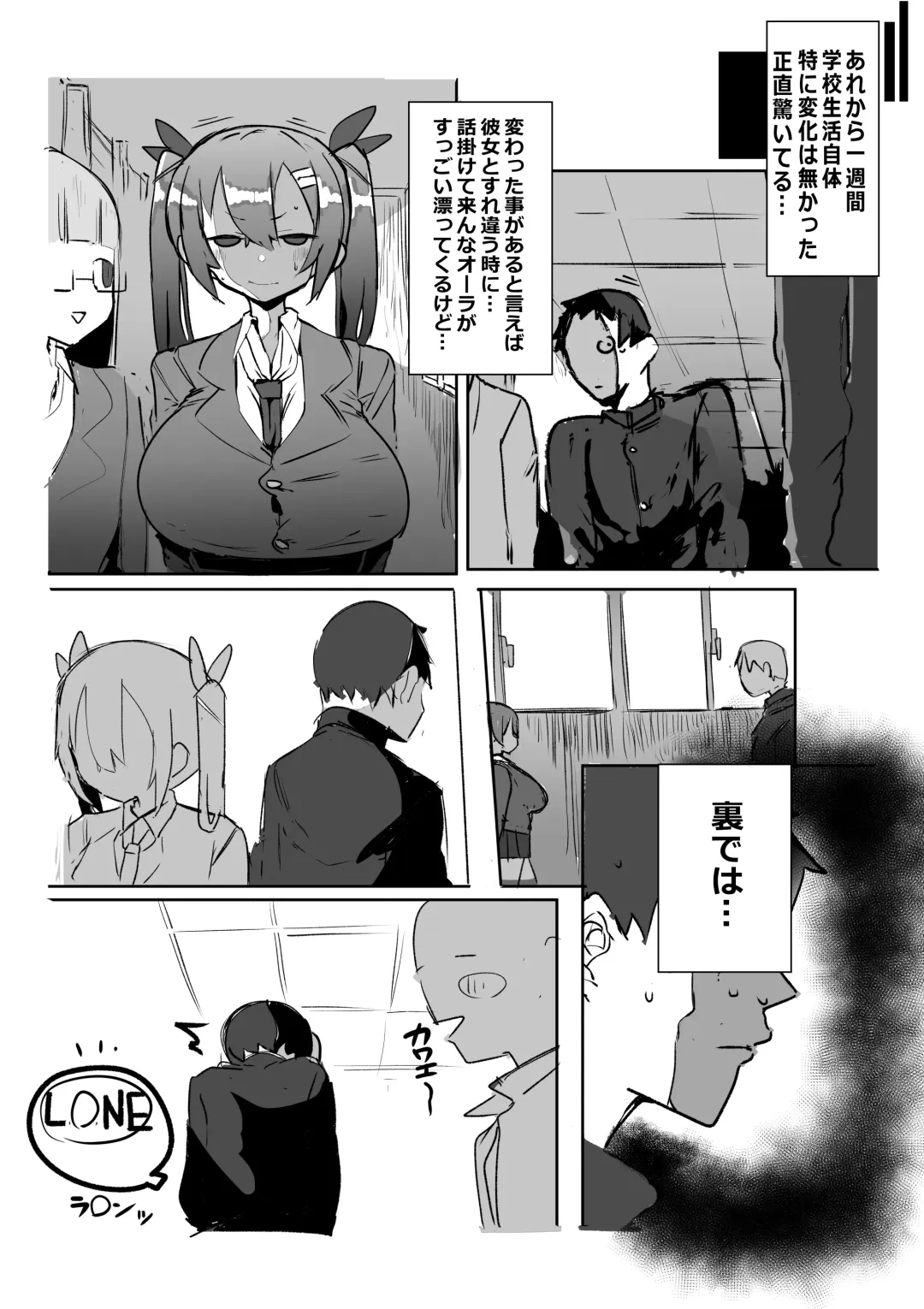 [Gelmaga] Kouhai ga Bakunyuu de Ero Sugiru Ken ni Tsuite Fhentai.net - Page 32