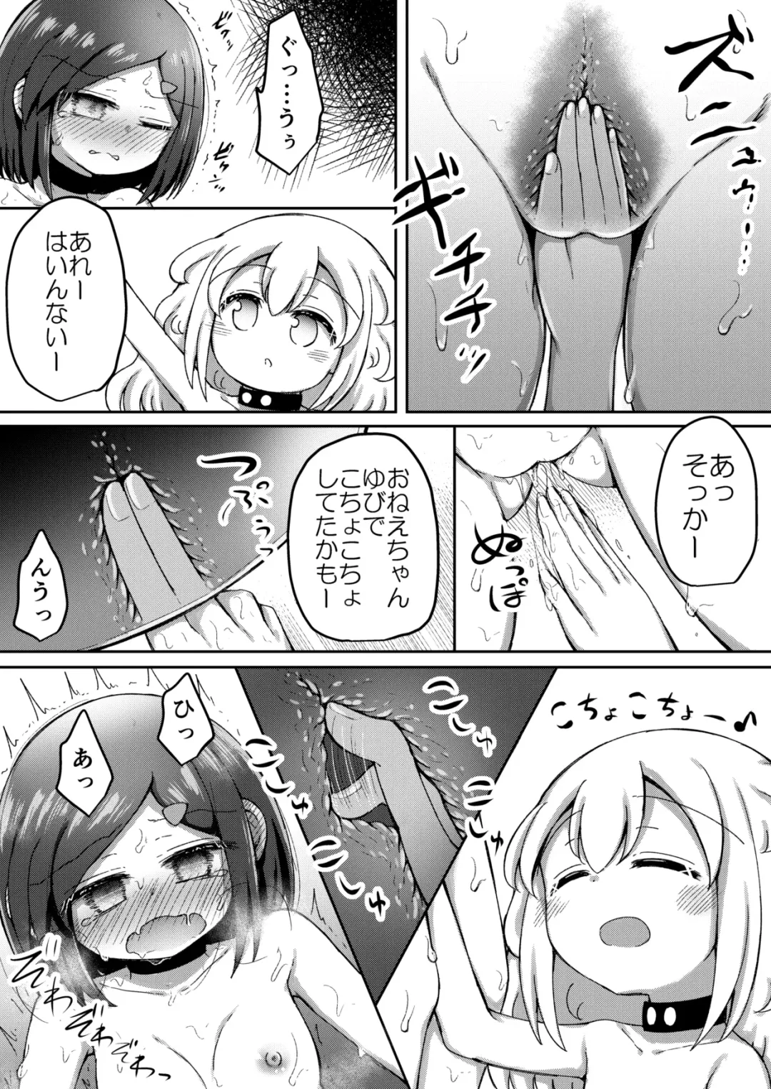 [Toro Ochi] Sextula Game: Chuuhen Fhentai - Page 10