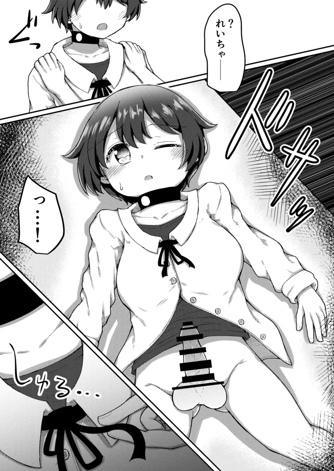 [Toro Ochi] Sextula Game: Chuuhen Fhentai - Page 24