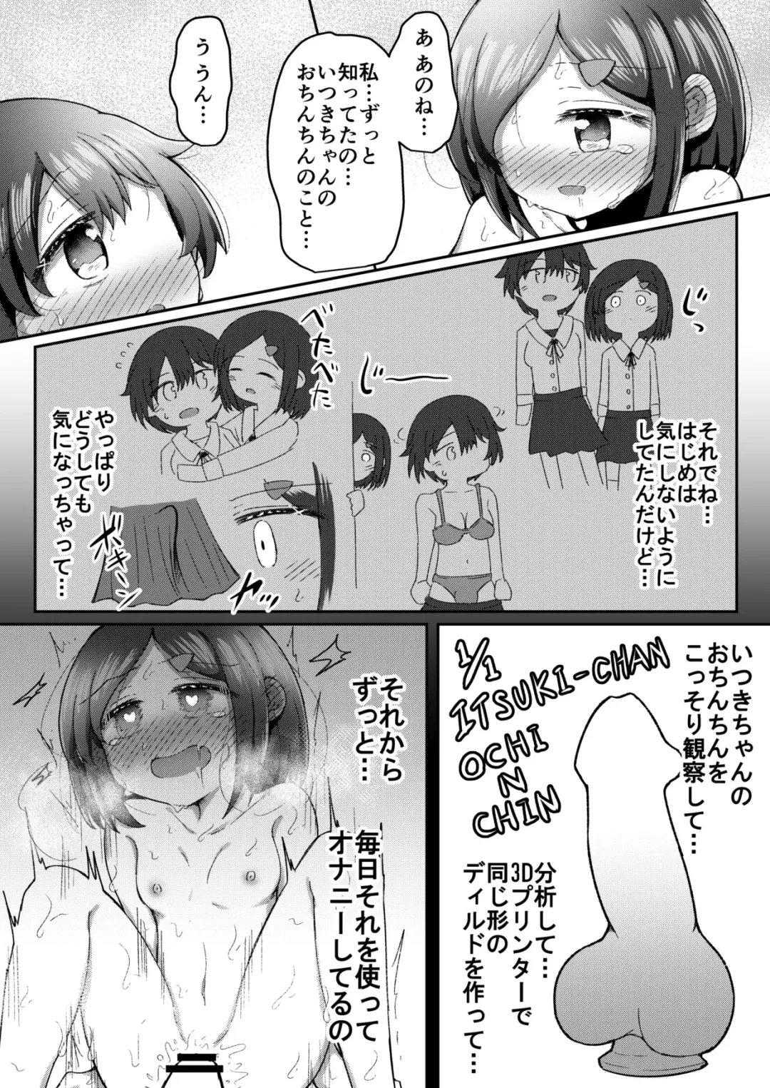 [Toro Ochi] Sextula Game: Chuuhen Fhentai - Page 29
