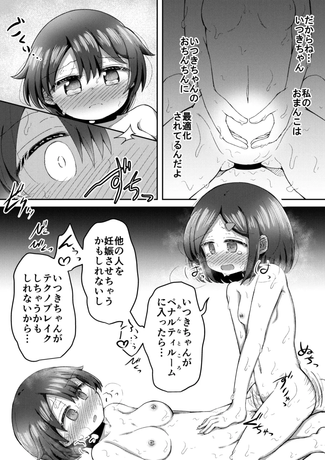 [Toro Ochi] Sextula Game: Chuuhen Fhentai - Page 30
