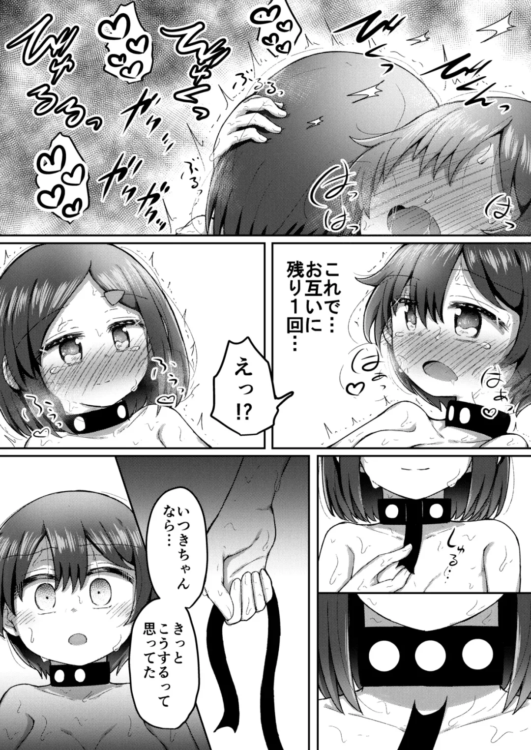 [Toro Ochi] Sextula Game: Chuuhen Fhentai - Page 37