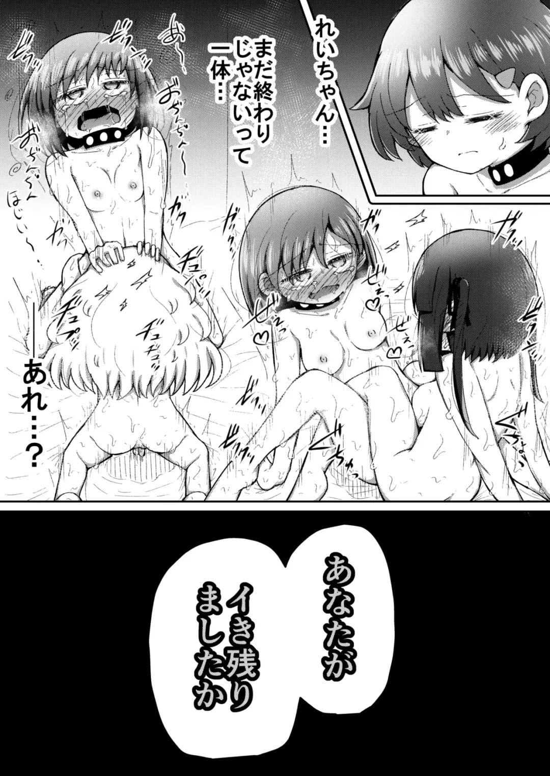 [Toro Ochi] Sextula Game: Chuuhen Fhentai - Page 40