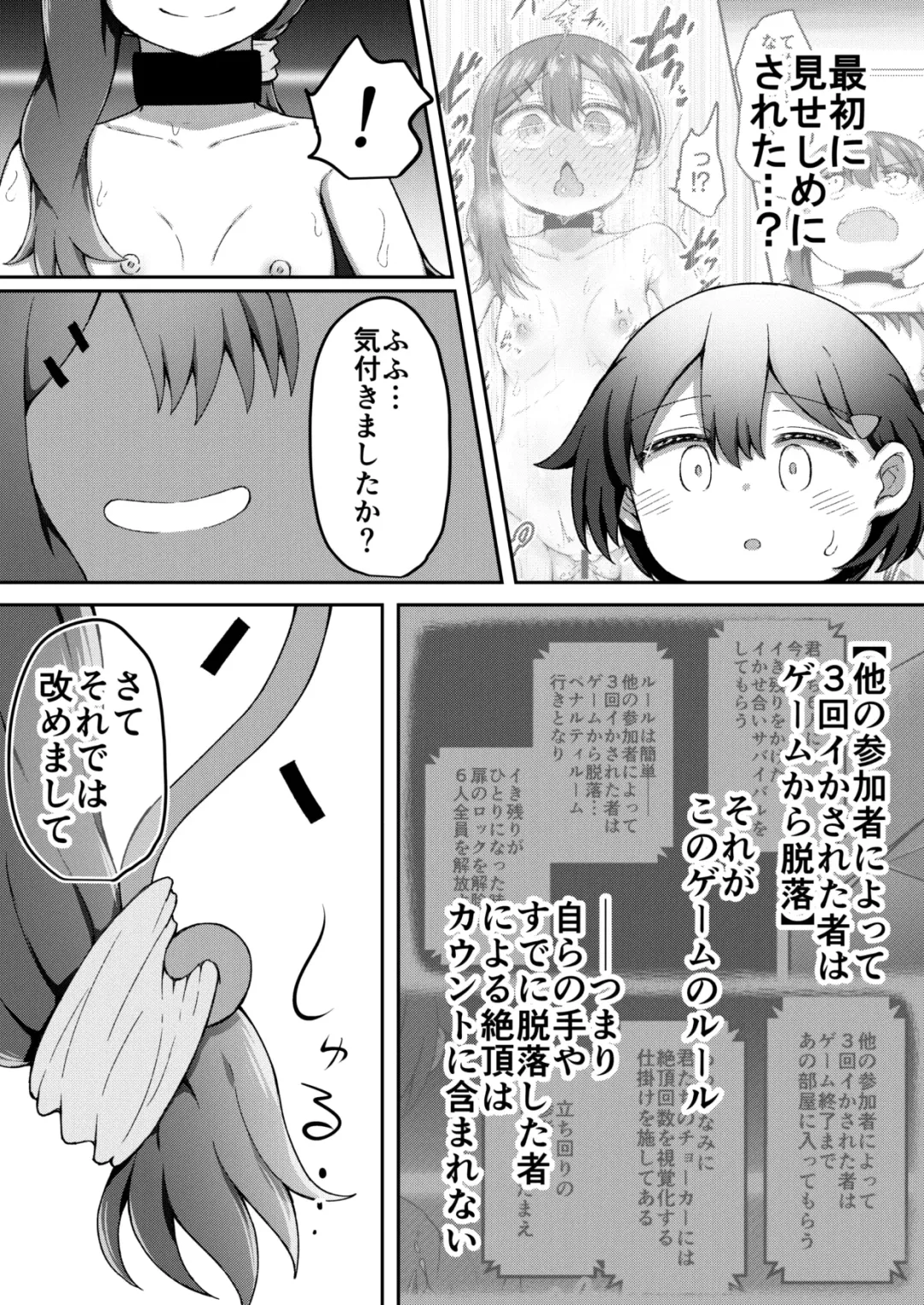 [Toro Ochi] Sextula Game: Chuuhen Fhentai - Page 42