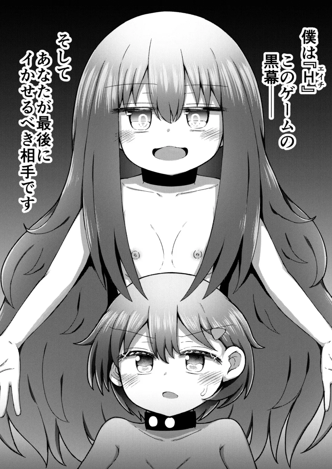 [Toro Ochi] Sextula Game: Chuuhen Fhentai - Page 43