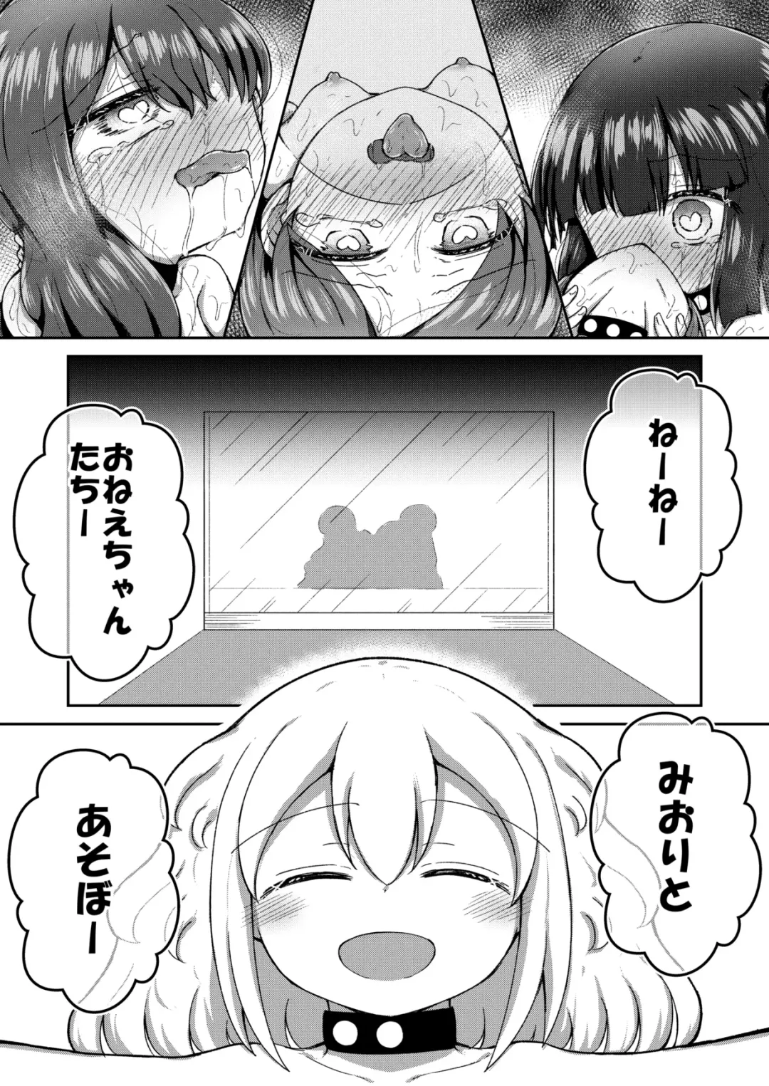 [Toro Ochi] Sextula Game: Chuuhen Fhentai - Page 5