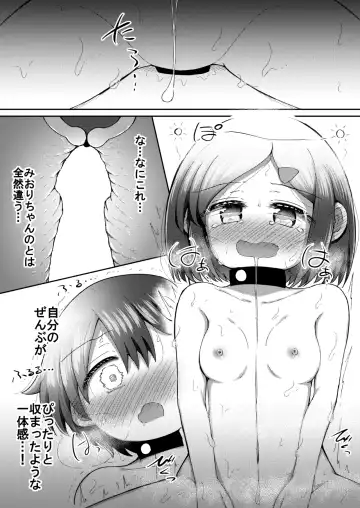 [Toro Ochi] Sextula Game: Chuuhen Fhentai - Page 28