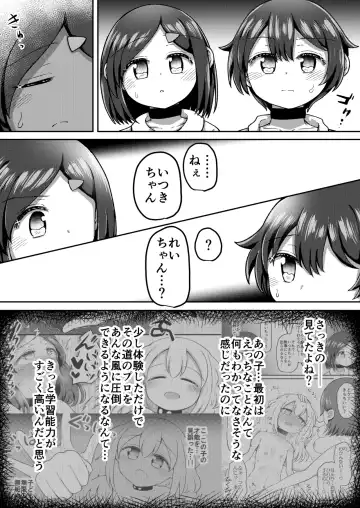 [Toro Ochi] Sextula Game: Chuuhen Fhentai - Page 6