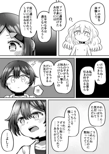 [Toro Ochi] Sextula Game: Chuuhen Fhentai - Page 7