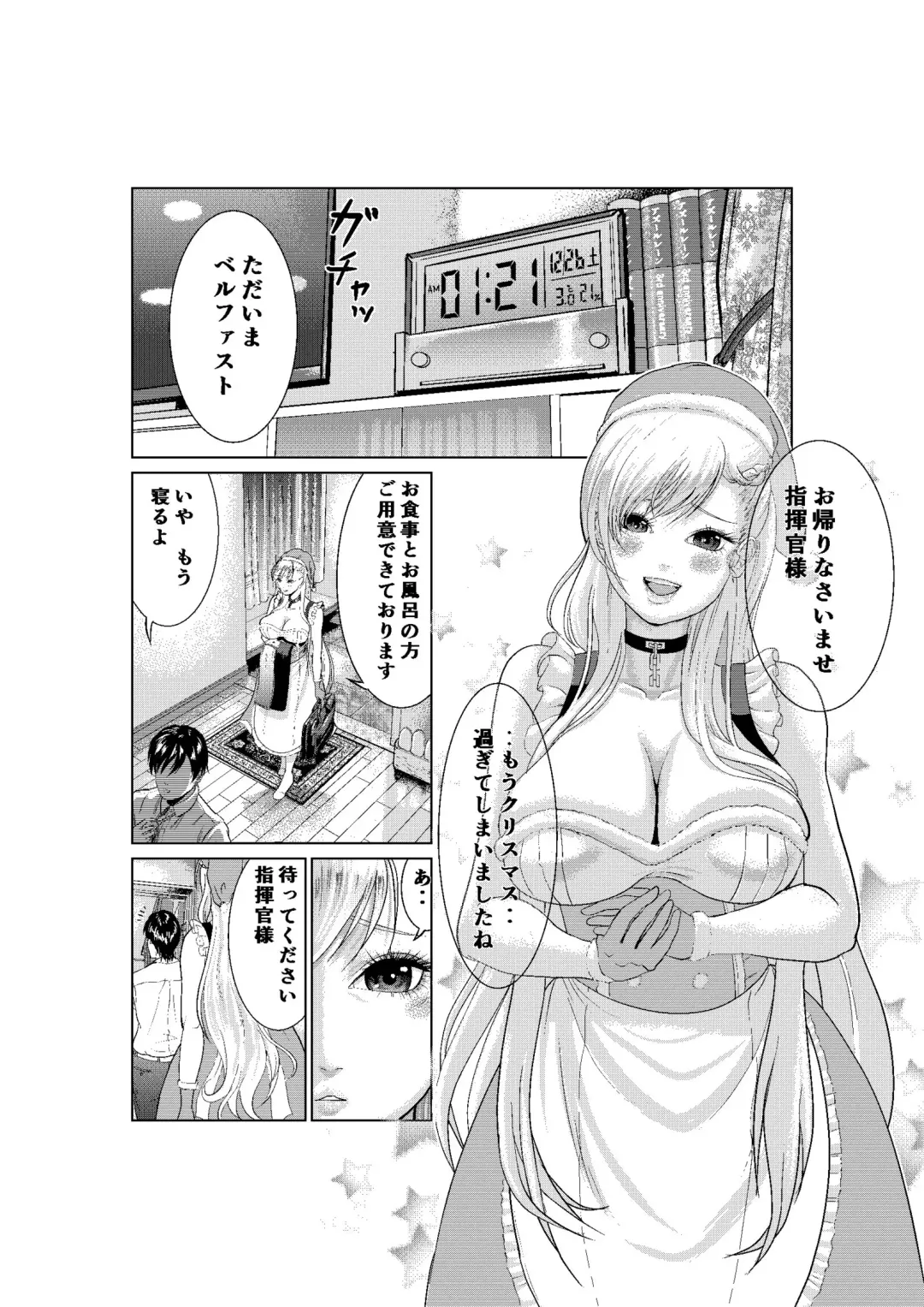 Belfast no Iru Seikatsu Fhentai - Page 3